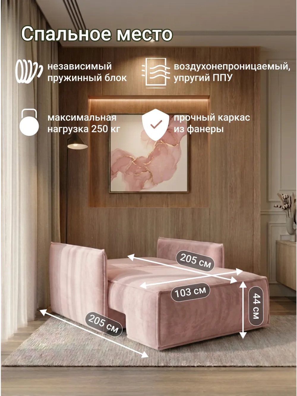 441 Оттоманка с подлокотником