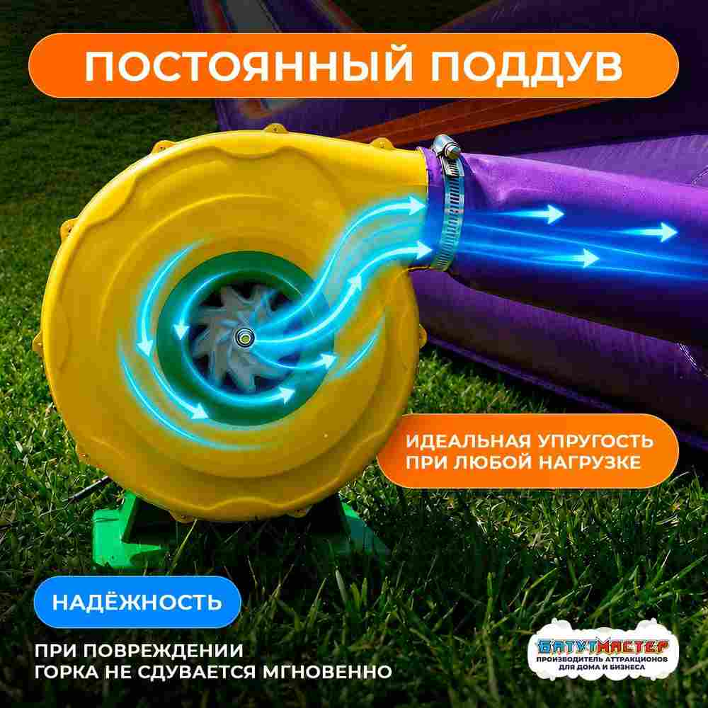 Водная горка с надувным дном, на подкачке ТУРБО "Яркость", 50*3*2,1 м