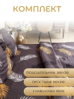 Постельное белье Евро