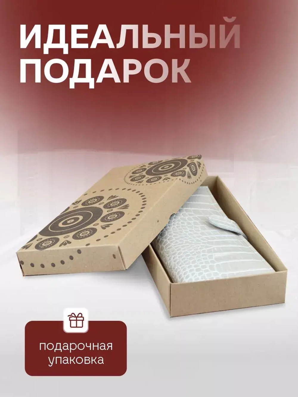 Кошелек женский кожаный