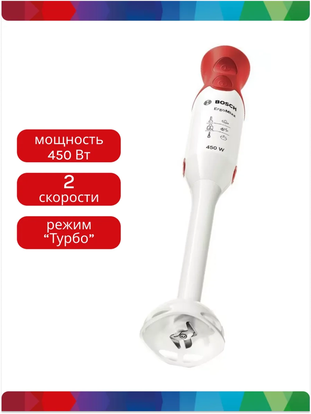 Блендер Bosch MSM64010 тип CNHR24