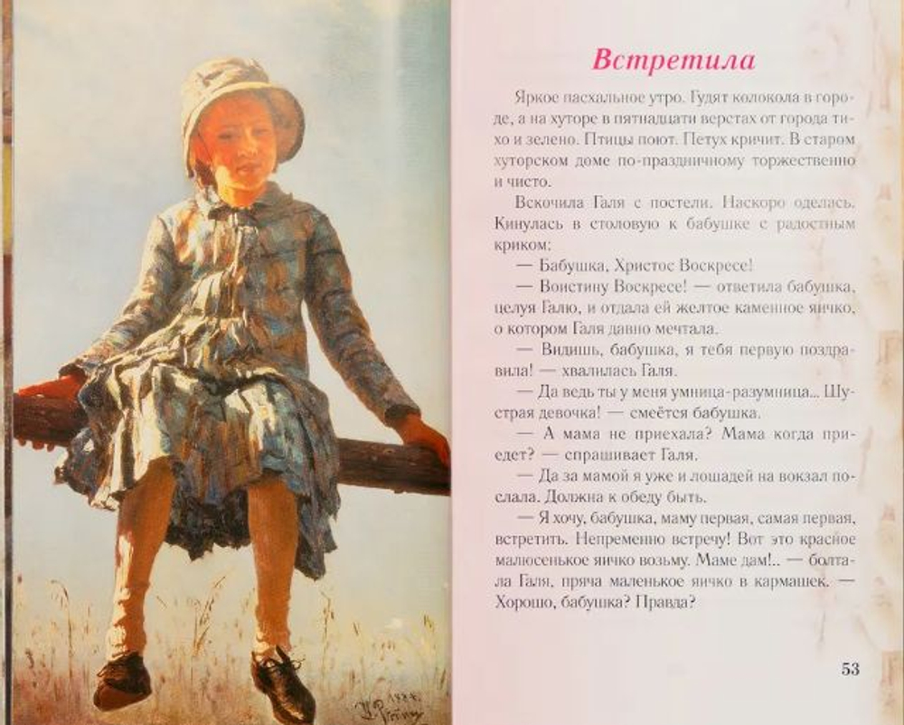 Милая мама. Повести, рассказы, стихи.