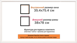 Рама 35x75 для картин и фотографий