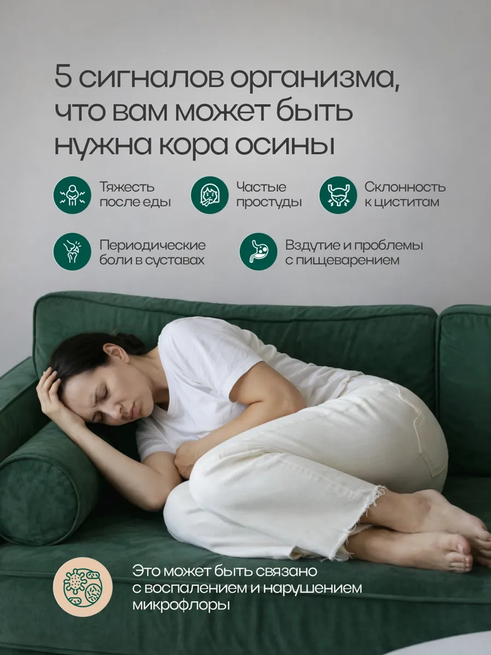 Молотая кора осины Влюбленная Маруся, 200 г
