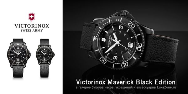 Функциональные новинки от Victorinox Функциональные новинки от Victorinox