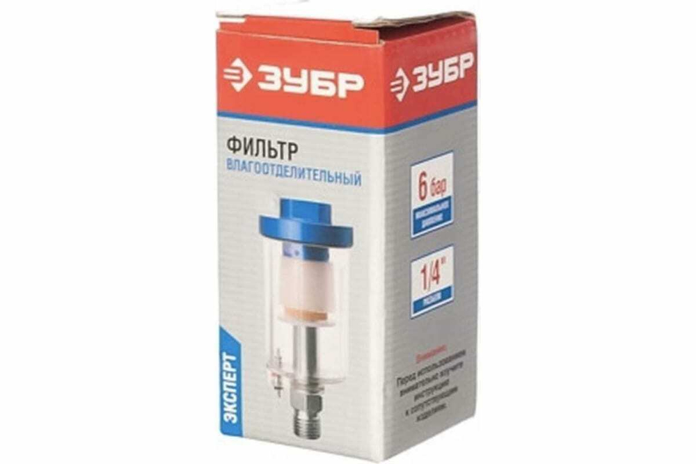 Влагоотделитель ЗУБР 6 бар 1/4" 06468
