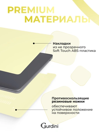 Чехол пластиковый Gurdini для Macbook Air 15" 2023 (A2941) Cream Case Lemon Yellow
