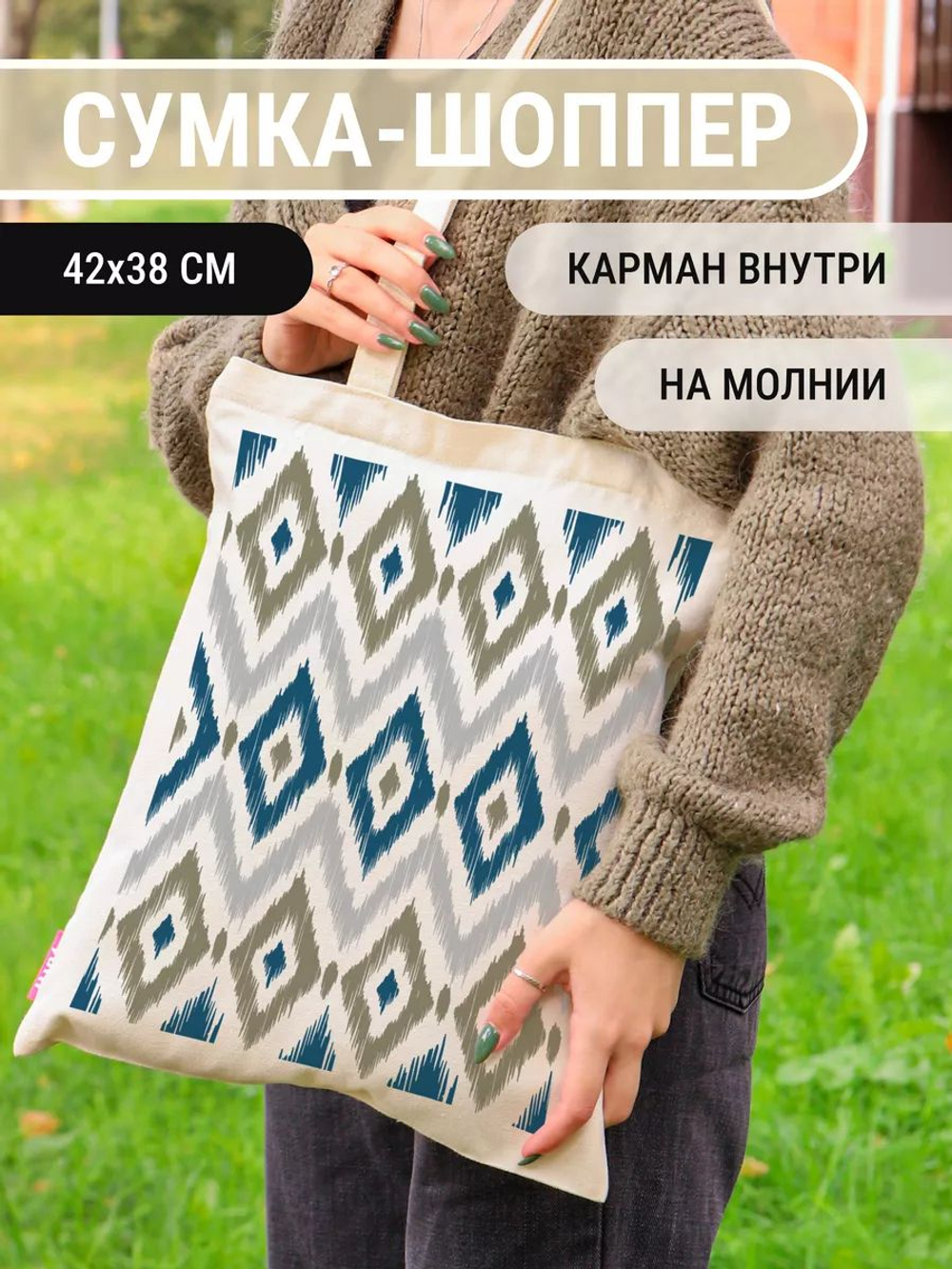 Сумка шоппер бежевая на молнии с карманом с принтом