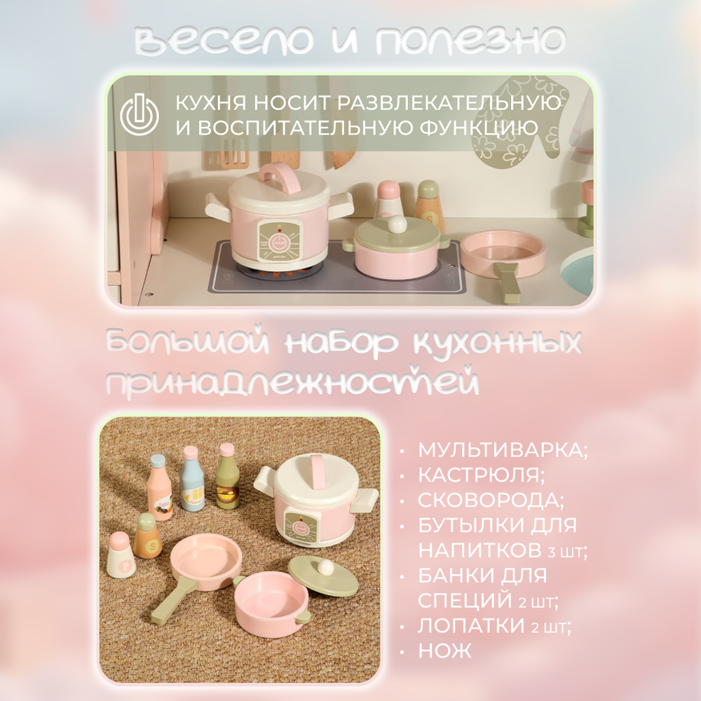 Детская игровая кухня BubaGO LolliChef