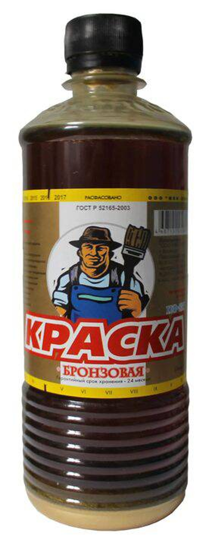 Краска МС-177 бронзовая 0,5л  ПЭТ *20 658