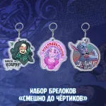 Бесобой Краудфандинг
