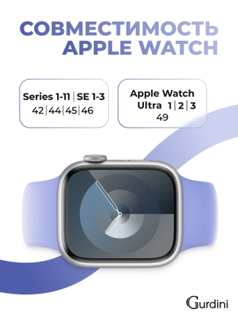 Ремешок Gurdini Sport Band (силиконовый) Apple Watch 42mm/44mm (S/M-M/L) Lavender