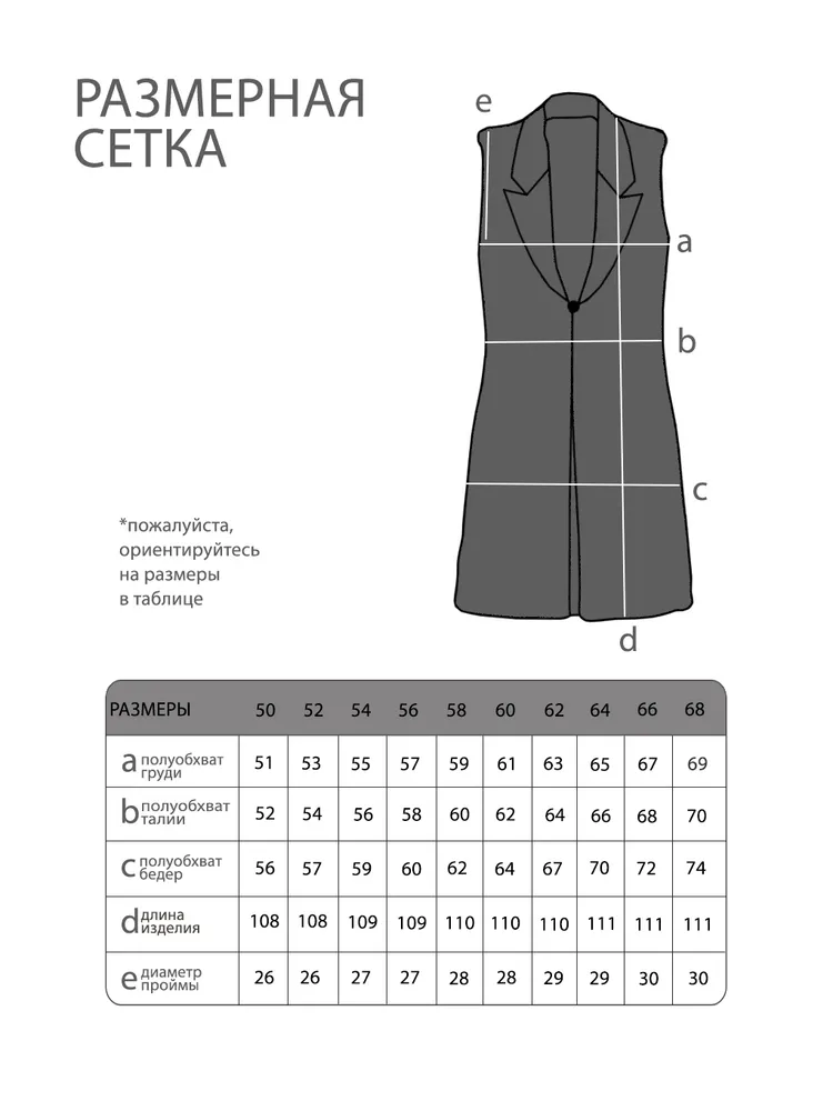 Жилет 20008 Fabrika