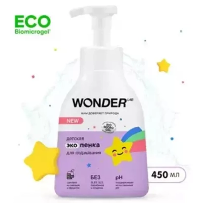 WONDER LAB Детская эко-пенка для подмывания 0.45л*8