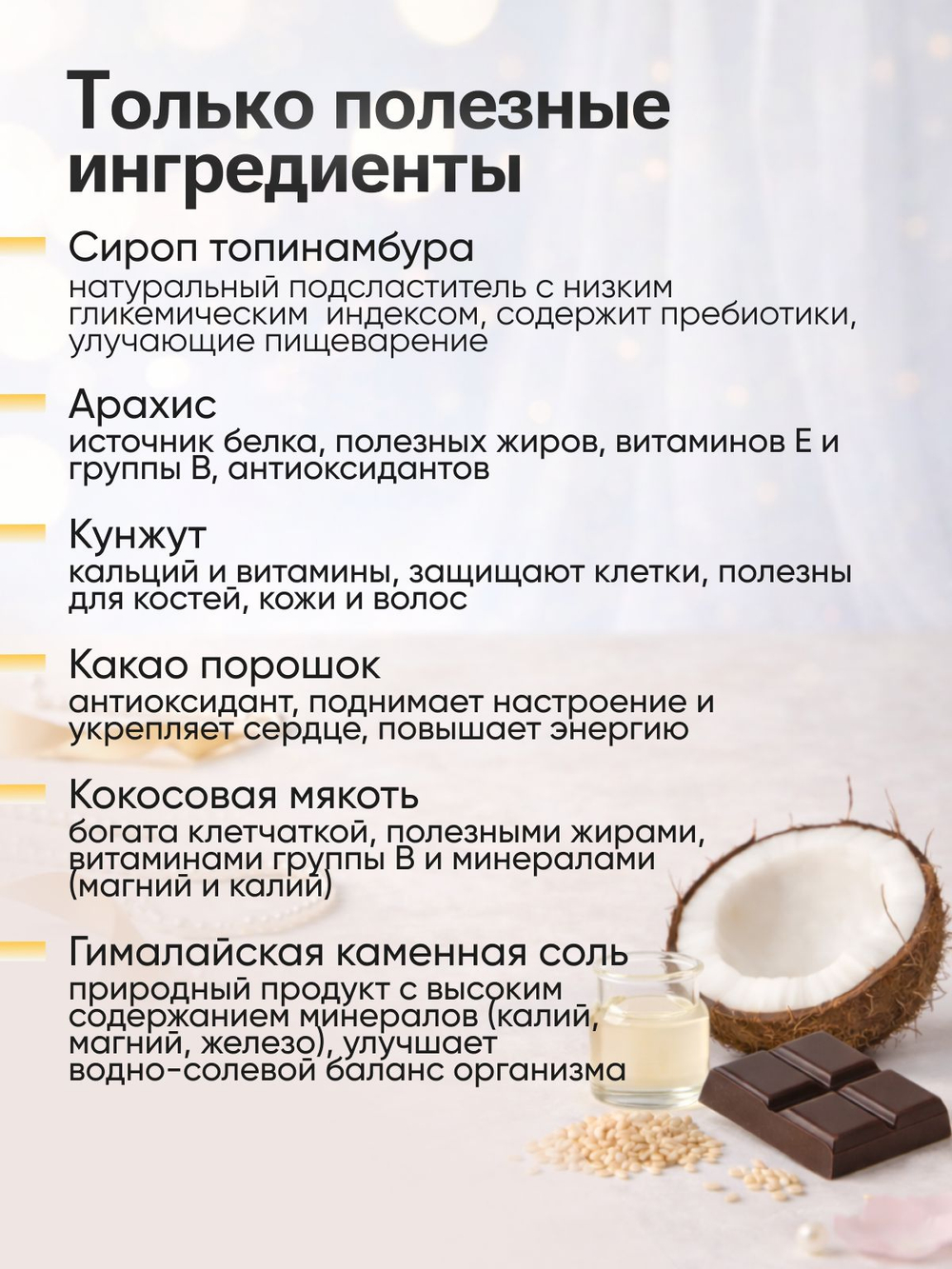 Подарочный набор для женщин, мужчин Настин Сластин сгущенка без сахара паста, пп продукты, сладкий набор