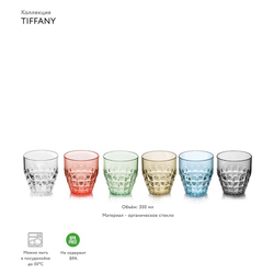 Набор стаканов tiffany, 350 мл, 6 шт.