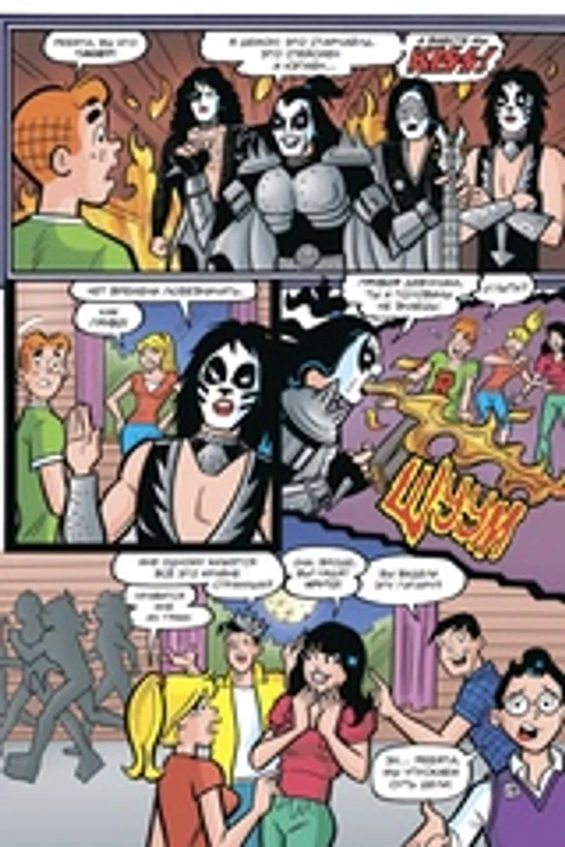 Арчи встречает группу Kiss (Эксклюзивное издание для 28ой)