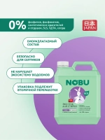 Гель для стирки + кондиционер для детского белья 2в1 Nobu Baby 4л