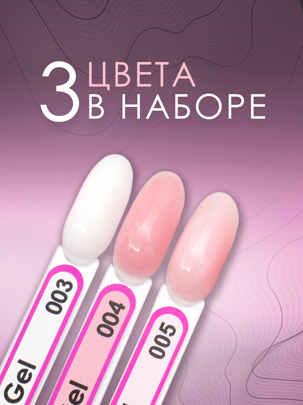 Гель для наращивания ногтей и моделирования набор