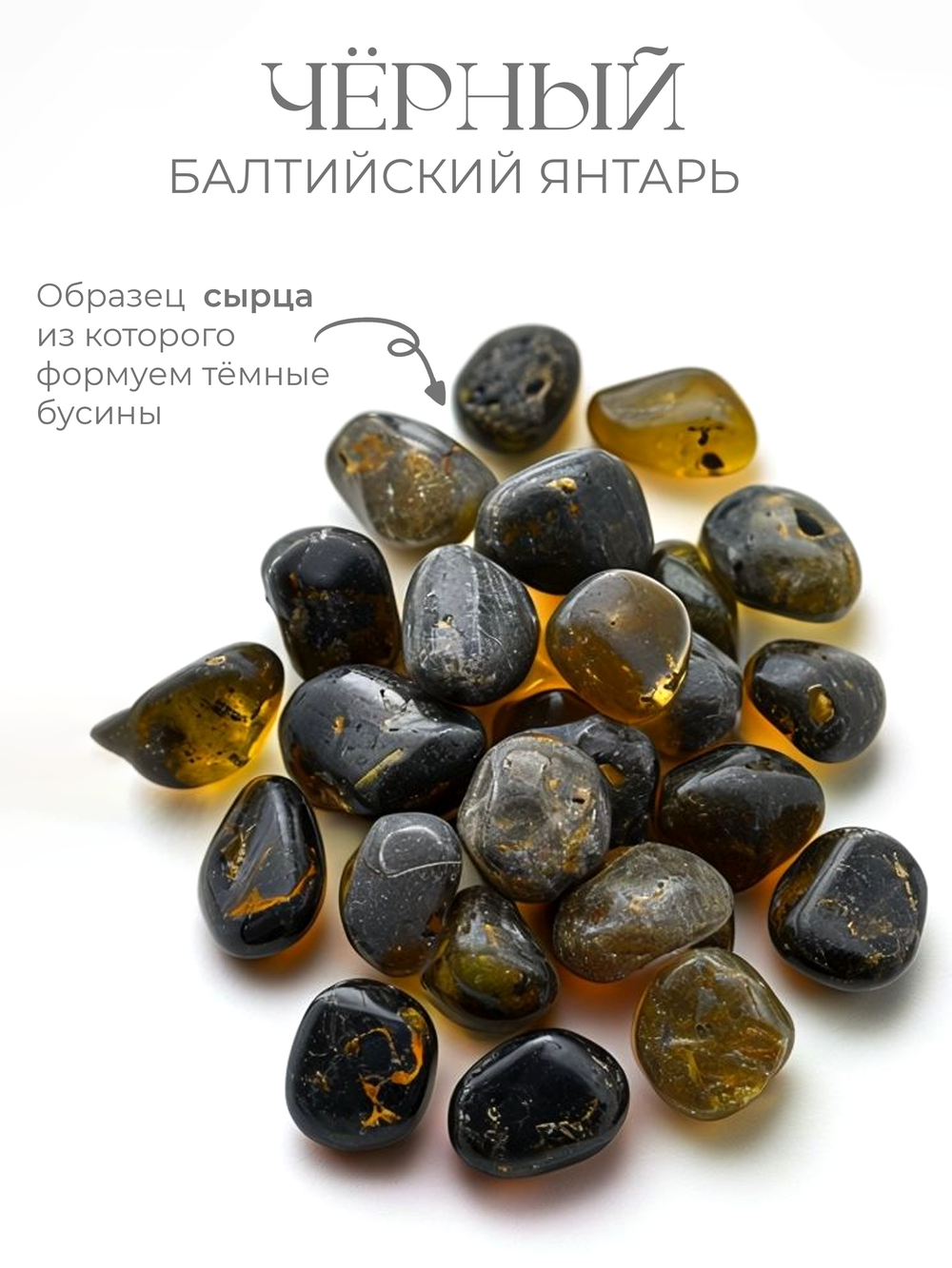 Браслет на руку из натурального формованного янтаря