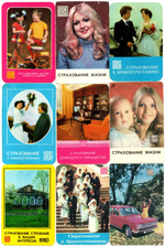 № 9 Набор Календариков 25 шт. Страхование 1977-1988 гг.