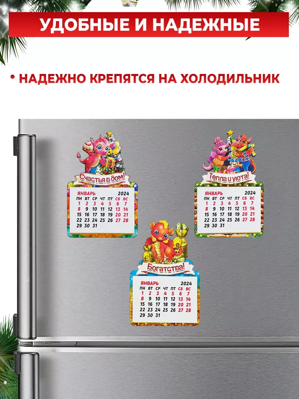 Магниты новогодние символ года 2027