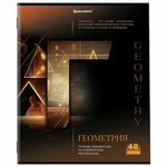Тетради предметные, КОМПЛЕКТ 12 ПРЕДМЕТОВ, "КЛАССИКА SCIENCE", 48 л., обложка картон, BRAUBERG, 404843
