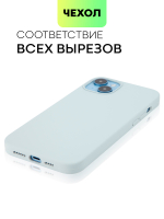 Чехол BROSCORP для Apple iPhone 14 Plus (арт. IP14PLUS-SOFTRUBBER-SKY)