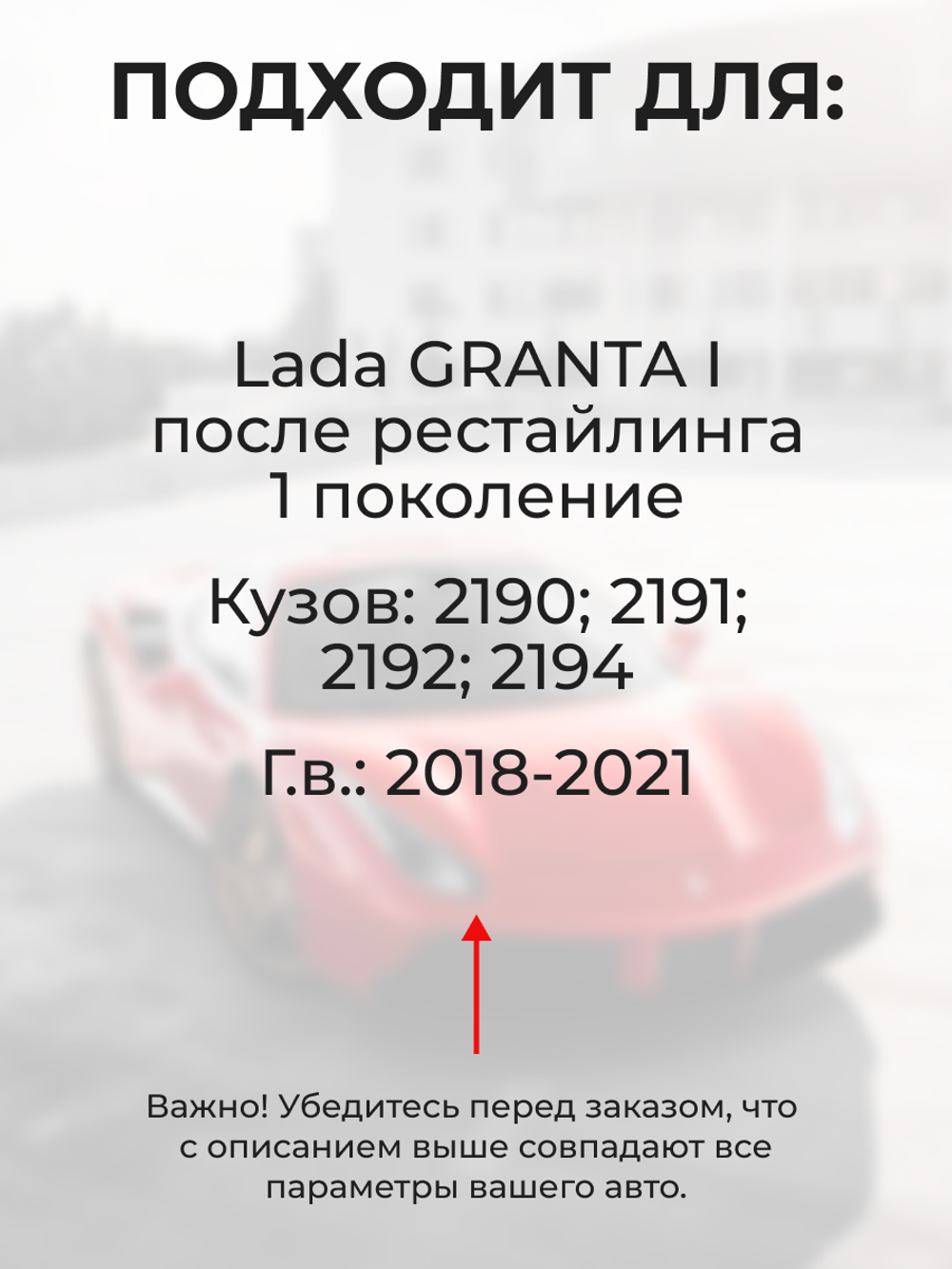 Ремкомплект ограничителей дверей Lada GRANTA (I) после рестайлинга [Кузов: 2190; 2191; 2192; 2194] (2 двери, тип 14) 2018-2021