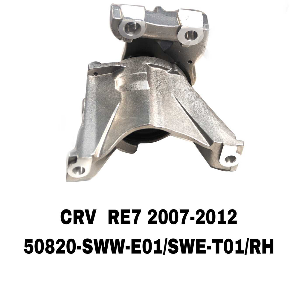 ПОДУШКИ ДВИГАТЕЛЯ CRV RE7 07-12 БОЛЬШАЯ АЛЮМИНЬ 50880-SWA-A81