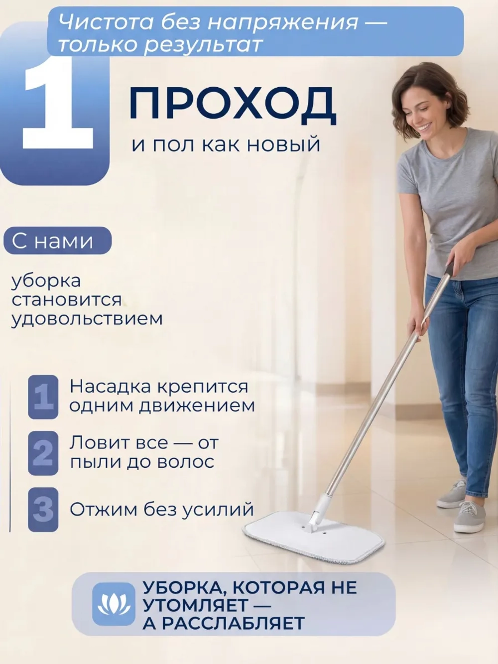 Насадки для умной швабры и уборки 3 шт