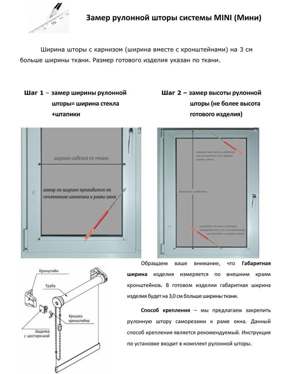 Рулонные шторы "Чайная роза цвет красный"