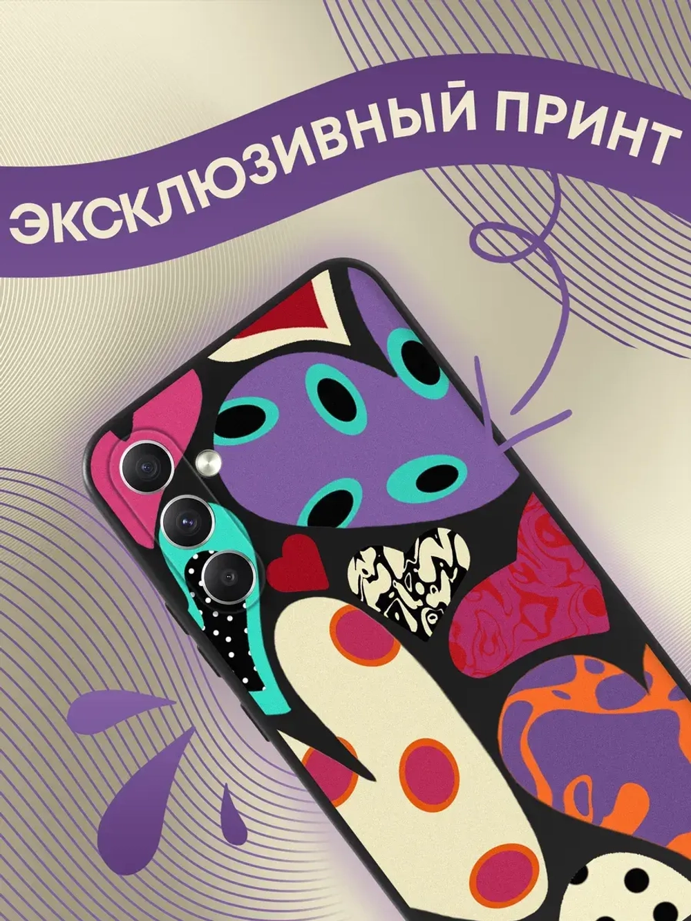 Чехол на Samsung A54 с принтом
