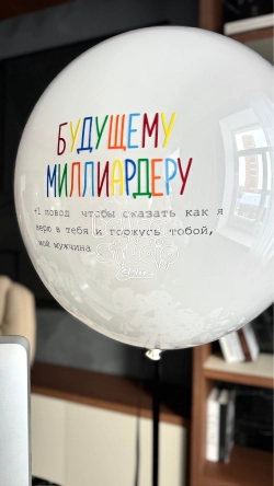 Шары к 23 февраля №14