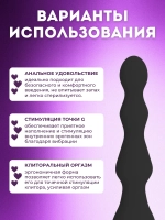Анальная пробка с вибрацией силиконовая