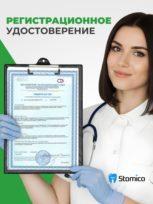 Спрей для сканирования Sigmadent CAD/CAM Scan spray, 250мл