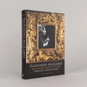 Палаццо Мадамы