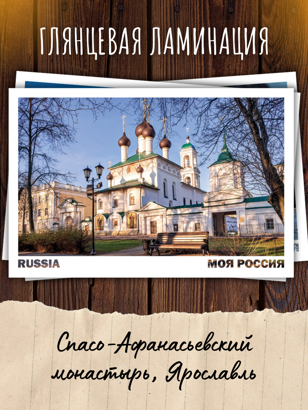 Моя Россия. Золотое кольцо