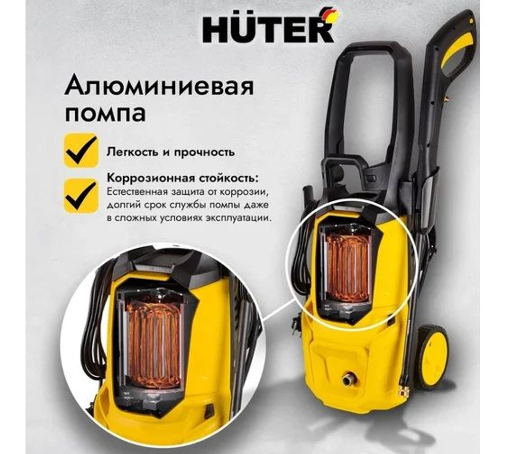 Мойка Huter W195-PRO 70/8/15