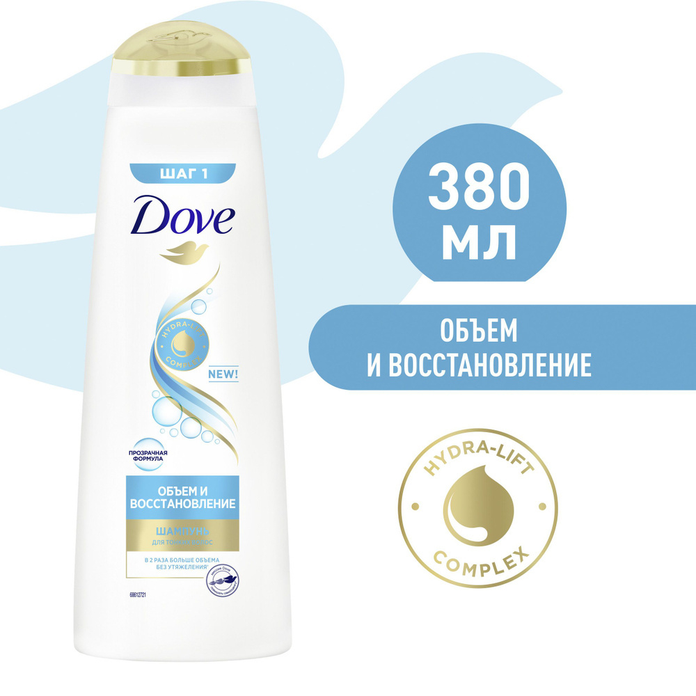 Dove 380 мл. шампунь объем и восстановление