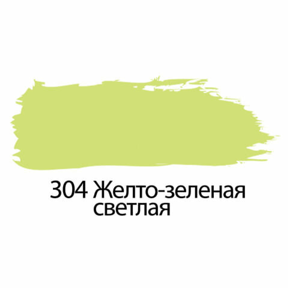 Краска акриловая художественная BRAUBERG ART "CLASSIC" туба 75мл желто-зел светлая (304)