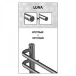 Полотенцесушитель электрический Lemark Luna - LM41707Z (П7 500x700), диммер справа, хром