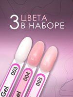 Гель для наращивания ногтей и моделирования набор