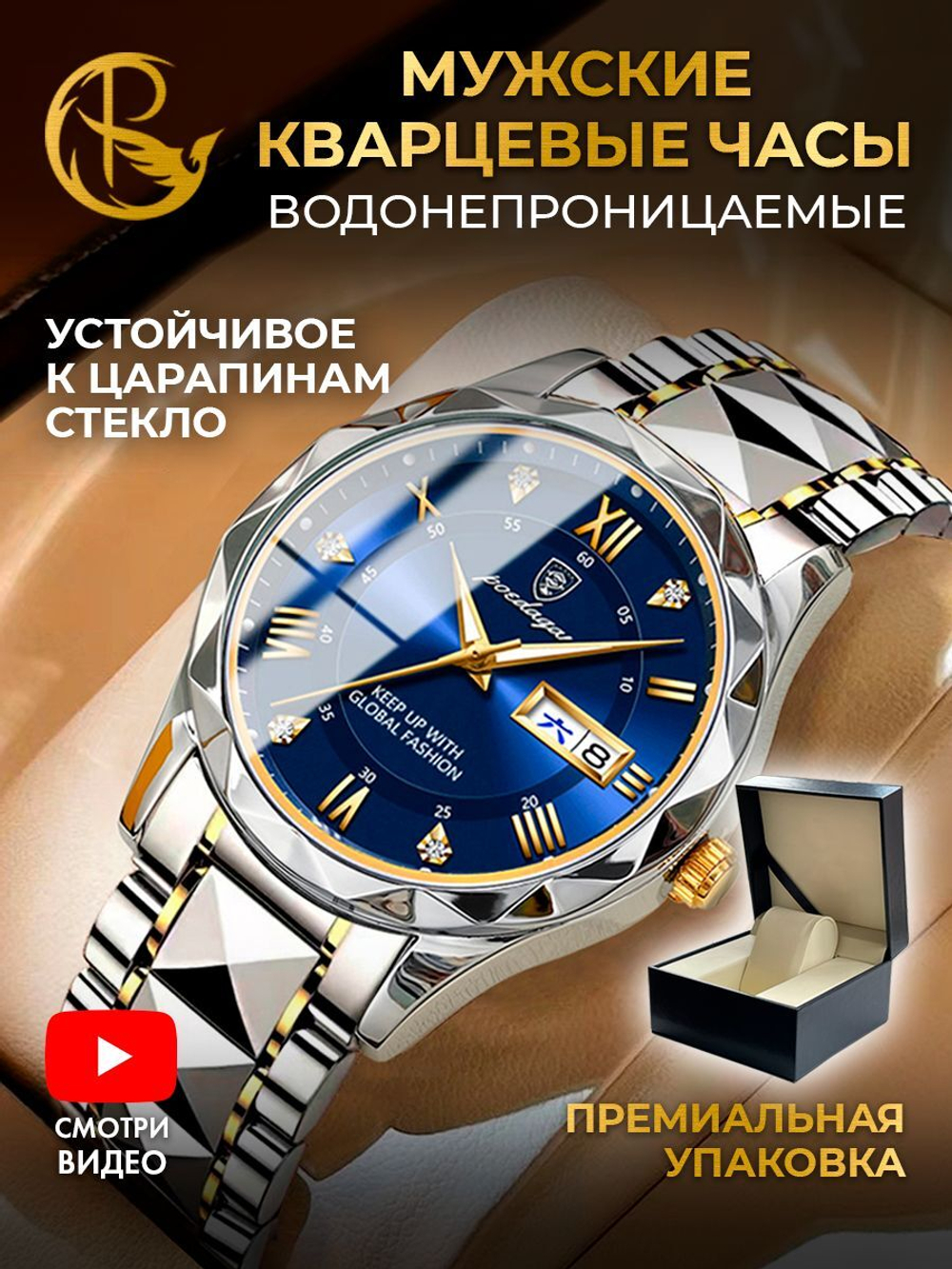 Часы мужские кварцевые THIERS 615 с металлическим браслетом (серебро, желтое золото, синий)