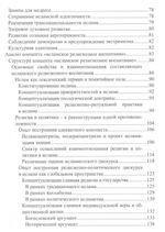 Исламское религиозное воспитание в Германии