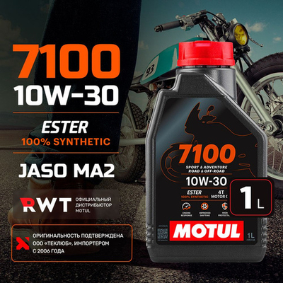 Масло моторное Motul 7100 4T 10W-30 синтетическое 1 л 113199