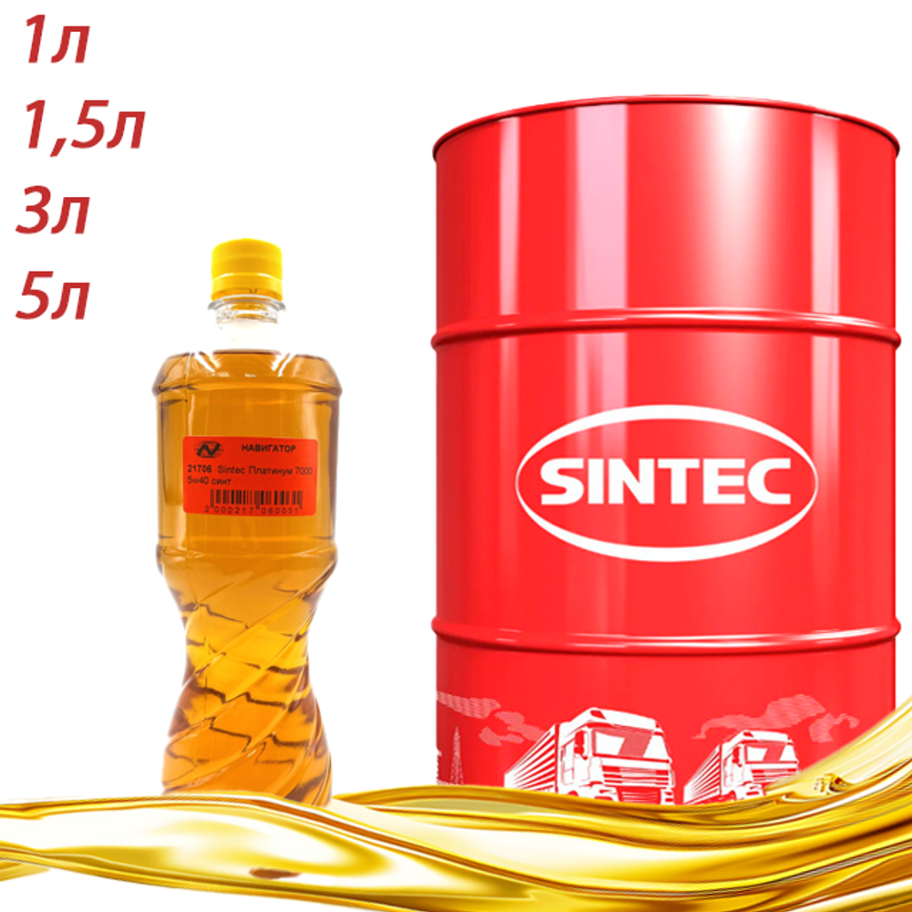 Масло моторное синтетическое Sintec Платинум 5w40 разливное 1л