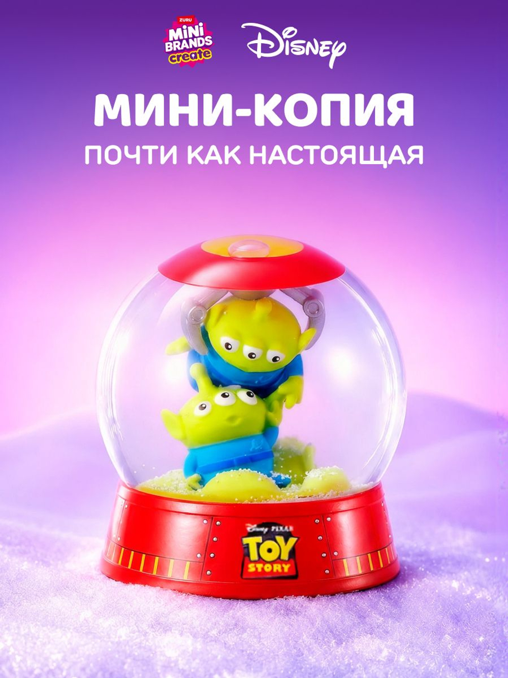 Фигурка Mini Brands 77845
