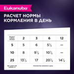 Eukanuba паучи для щенков от 1 до 12 месяцев всех пород из курицы в соусе 85 г