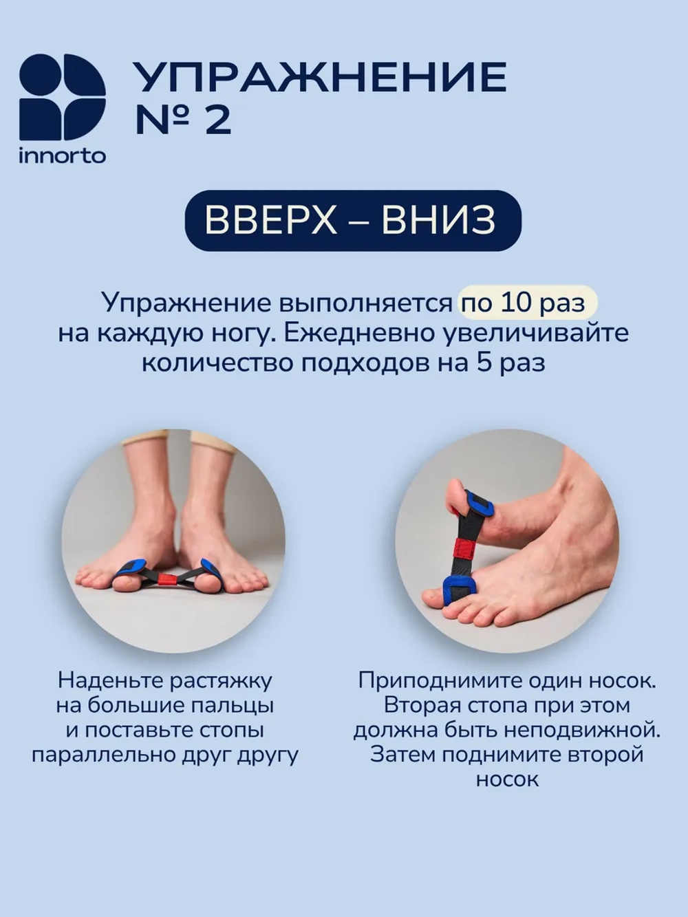 Вальгусный корректор большого пальца (комплект)